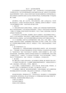 橋涵試驗(yàn)檢測(cè)大全4-5懸吊結(jié)構(gòu)試驗(yàn)檢測(cè)