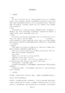 痴呆病例分析