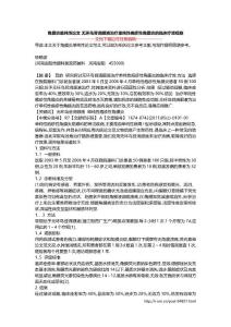 角膜炎单纯性论文 无环鸟苷滴眼液治疗单纯性疱疹性角膜炎的临床疗效观察