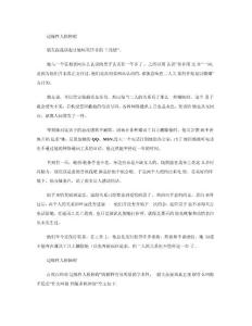 边缘人格障碍