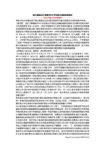 视力减退论文 铜陵市中小学生视力减退进展情况