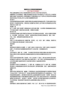 视疲劳论文 护眼有新招缓解视疲劳