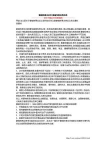萎缩性胃炎论文 萎缩性胃炎贵在养