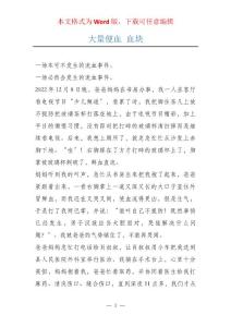 大量便血 血块