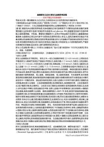 血糖新生儿论文 新生儿血糖异常进展