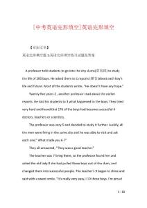 [中考英语完形填空]英语完形填空