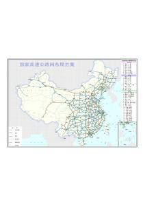 中國高速公路圖高清（高清4560*3095尺寸）