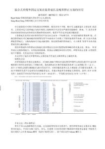 肱骨截骨延长