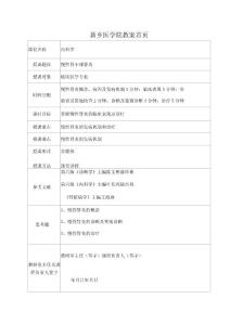 慢性肾小球肾炎