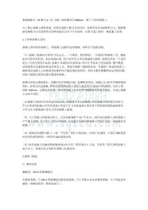 大體積混凝土施工條件