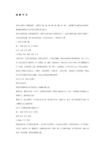 速 斷 牢 災(zāi)