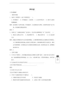 2012中考科學預測試題之《聲和波》