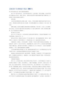 老板娘拦车抓贼被车拖行350米