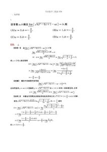 2012考研数学三模拟174(考卷附答案)