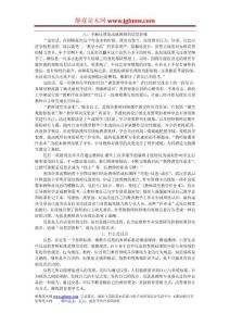 不斷反思是成就教師的層層階梯