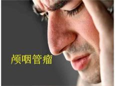 《颅咽管瘤讲课》PPT课件