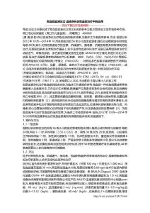 败血症血液论文 血液净化在败血症治疗中的应用