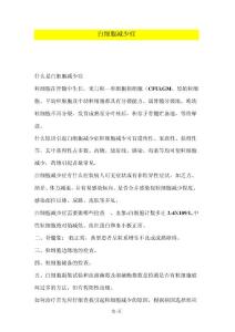 白细胞减少症