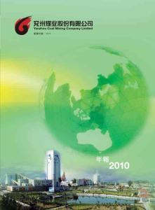 大型煤礦2010年年報(bào)