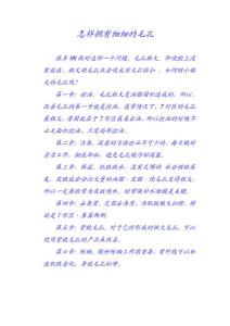 怎樣擁有細(xì)細(xì)的毛孔