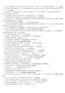 電大資源運營管理期末考試上機選擇題