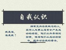 第05章 自我