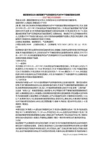 输尿管结石论文 输尿管镜下气压弹道碎石术治疗中下段输尿管结石效果