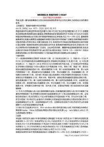 转移胃癌论文 胃癌肝转移53例治疗