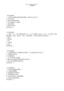前列腺癌试题