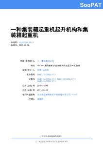 一种集装箱起重机起升机构和集装箱起重机