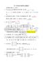 線性代數模擬試卷