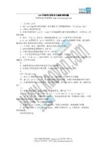 清華大學信號與系統2009