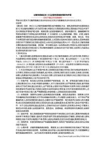 过敏性紫癜论文 小儿过敏性紫癜的预防与护理