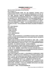 近视近视眼论文 验光其实SOEASY_1