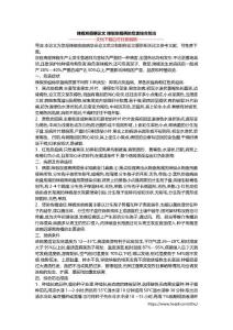 辣椒炭疽病论文 辣椒炭疽病的危害综合防治