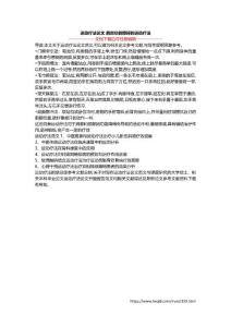 运动疗法论文 肩部功能障碍的运动疗法