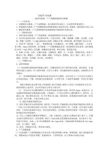 破伤风梭菌