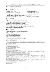 [初二英语]八年级上册unit10语法重点