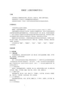 紫癜肾（过敏性紫癜性肾炎）