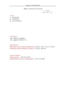 第四課.標簽介紹之列表頁標簽