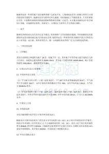 地源熱泵技術(shù)在中央空調(diào)系統(tǒng)的探析