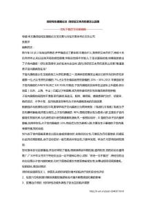闭经和生理期论文 闭经后又来月经是怎么回事