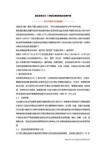 霍乱患者论文 5例霍乱患者的临床观察护理