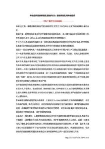 降血脂药脂肪肝别乱脂肪肝论文 脂肪肝别乱用降血脂药
