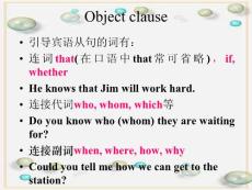 Object clause
