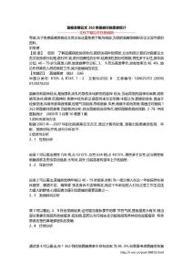 面瘫发病论文 362例面瘫住院患者统计