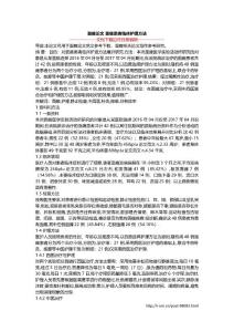 面瘫论文 面瘫患者临床护理方法