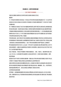 青光眼论文 人到中年须防青光眼