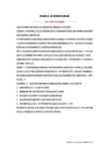 青光眼论文 寨卡病毒能引发青光眼