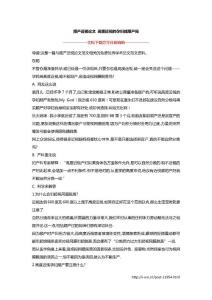 顺产近视论文 高度近视的孕妇能顺产吗